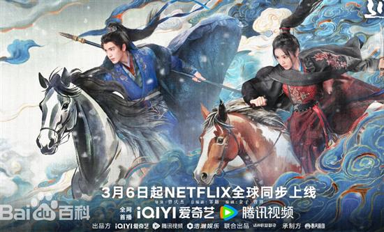 C-Drama Arrives Globally with Pursuit of Jade 